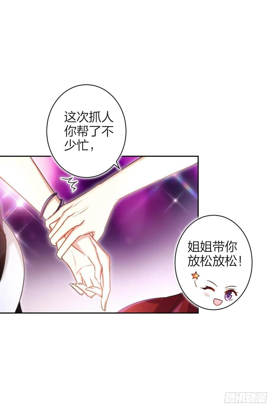 一日夫妻百日恩-恶女为帝-知音漫客（第7张）