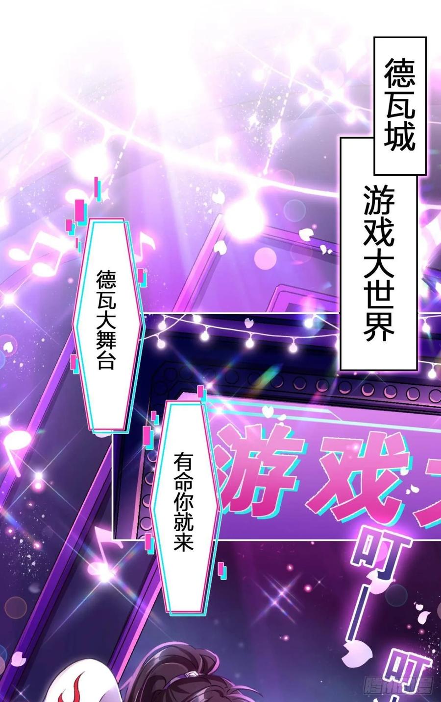 一日夫妻百日恩-恶女为帝-知音漫客（第3张）
