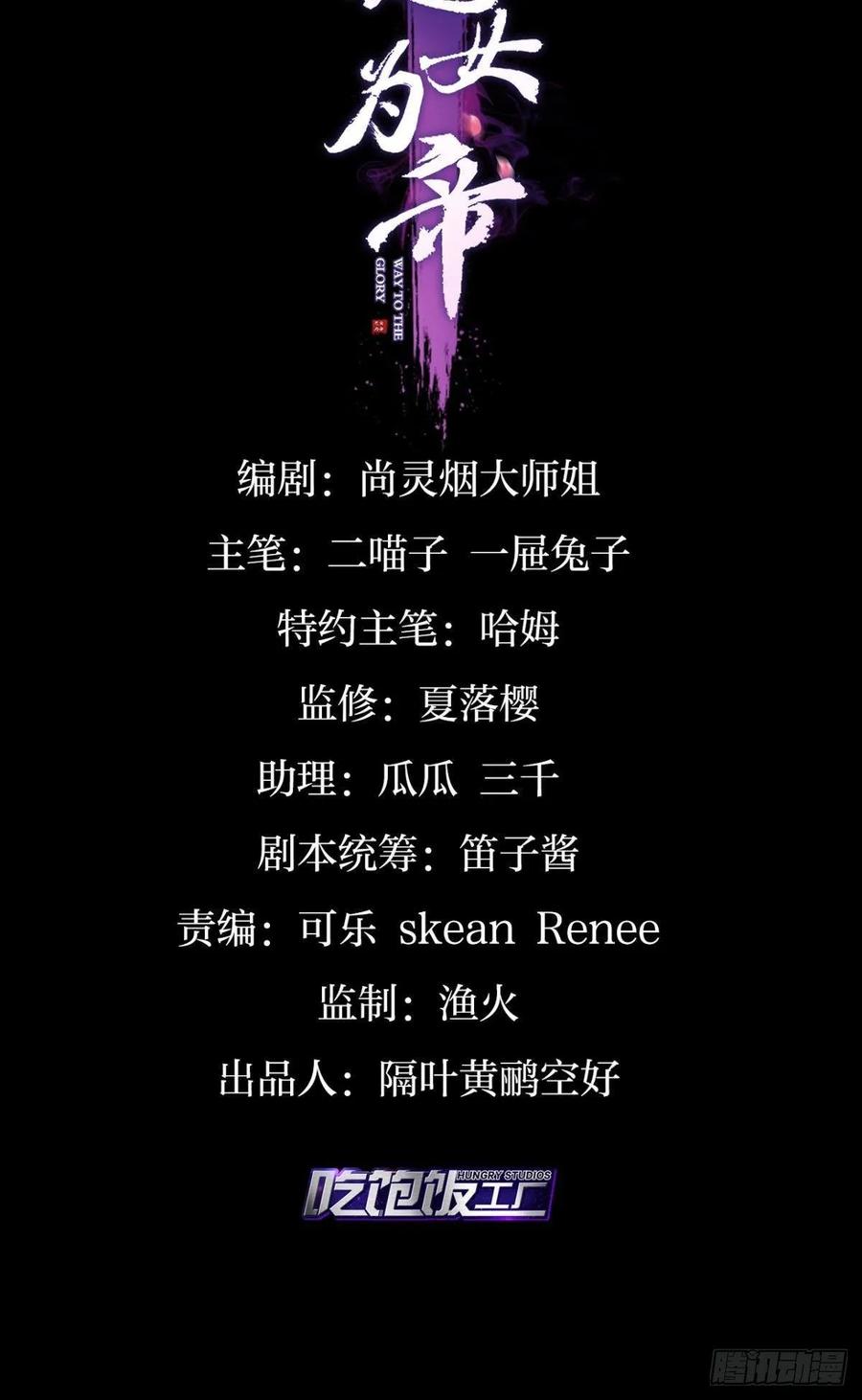 一日夫妻百日恩-恶女为帝-知音漫客（第2张）