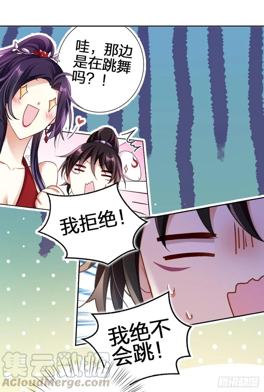 美男大型斗舞现场+小剧场-恶女为帝-知音漫客（第5张）