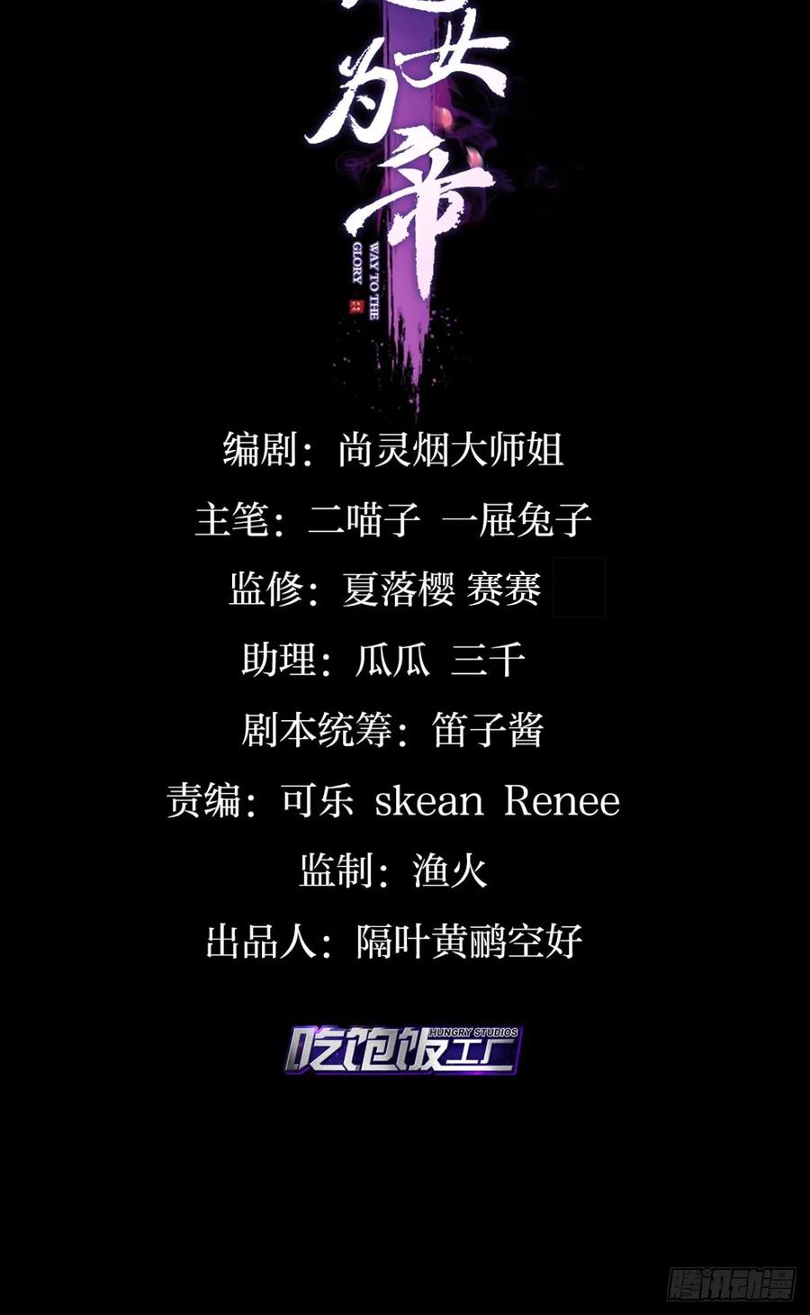 美男大型斗舞现场+小剧场-恶女为帝-知音漫客（第2张）