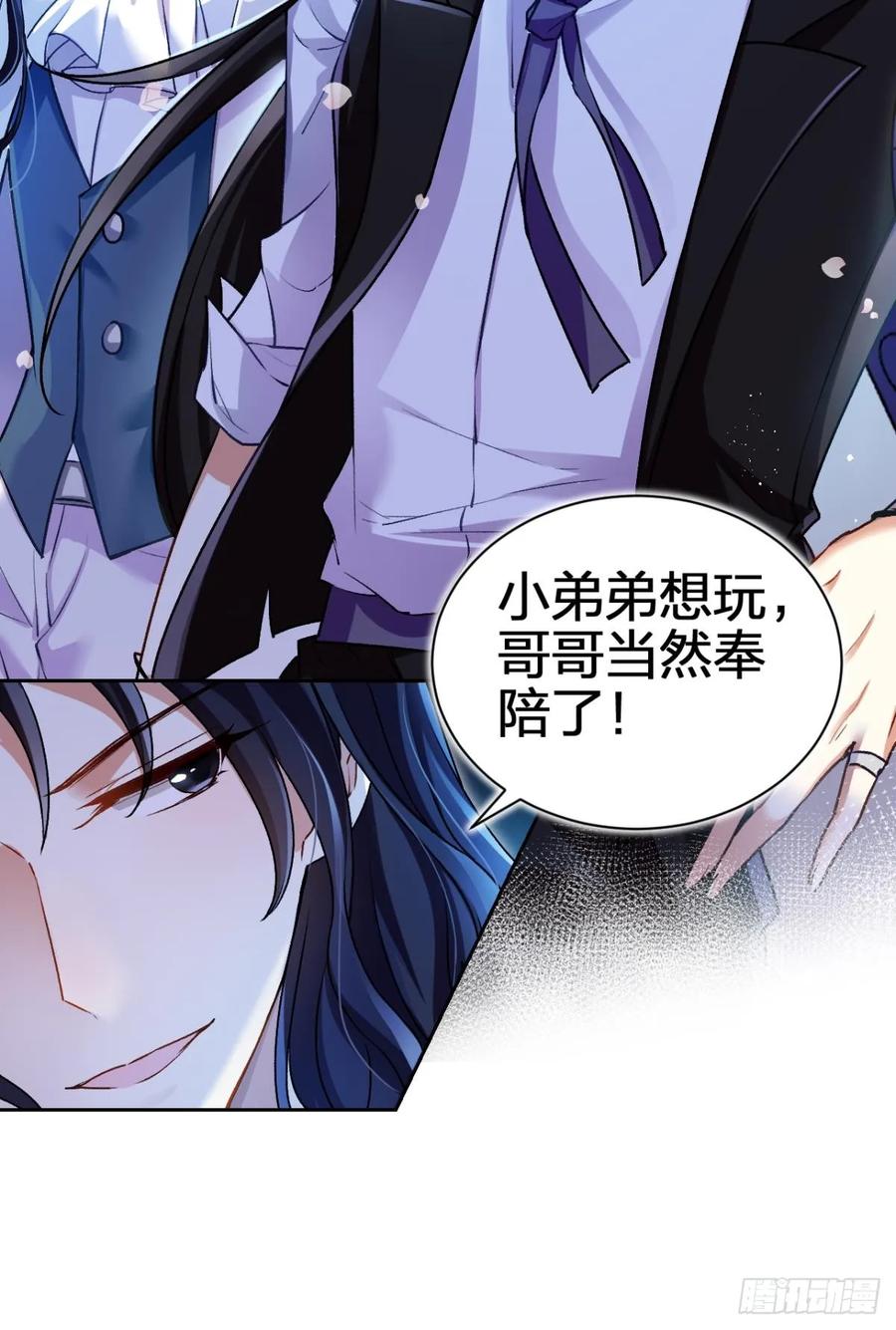 美男大型斗舞现场+小剧场-恶女为帝-知音漫客（第4张）