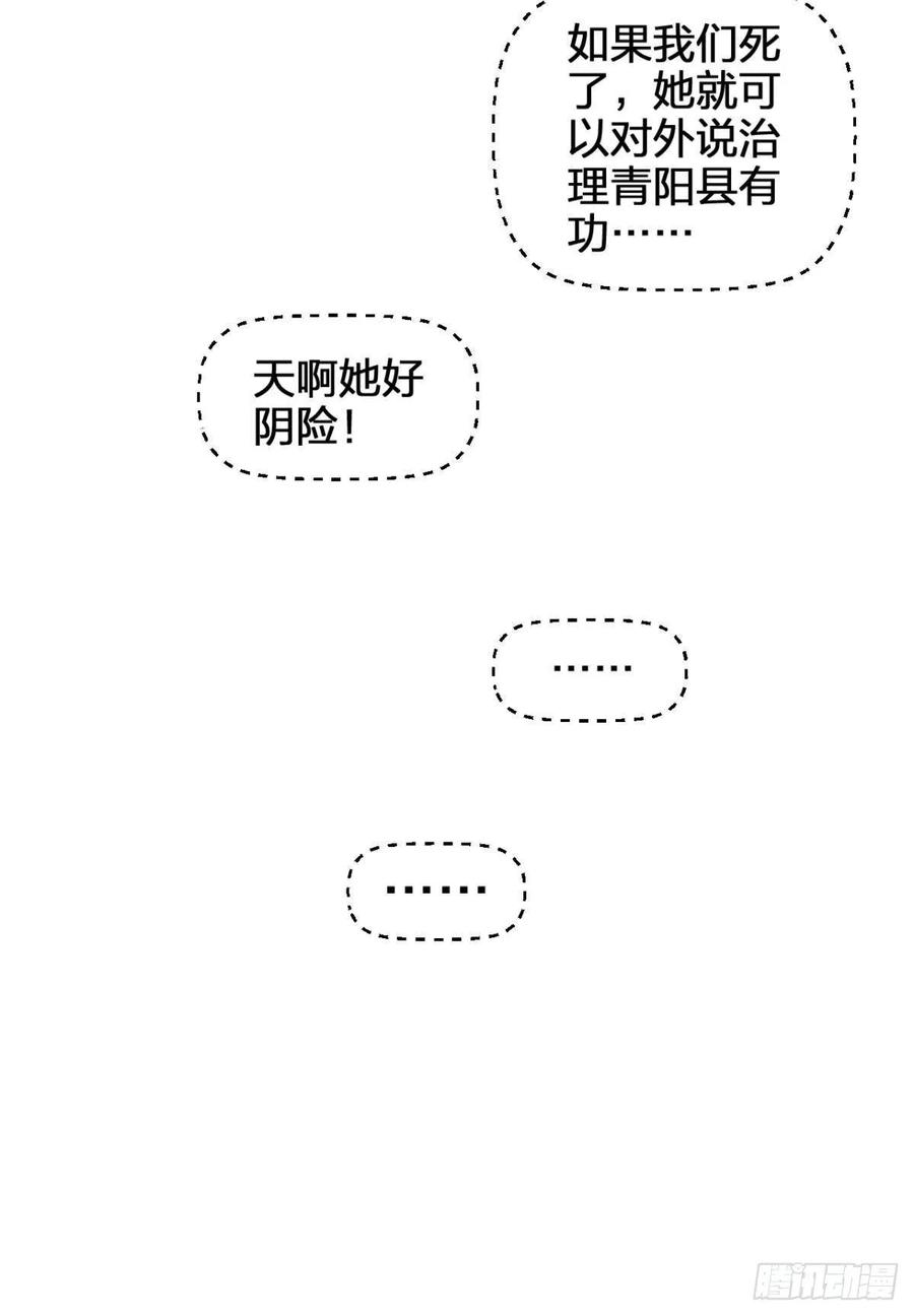 你还是如此可口-恶女为帝-知音漫客（第11张）