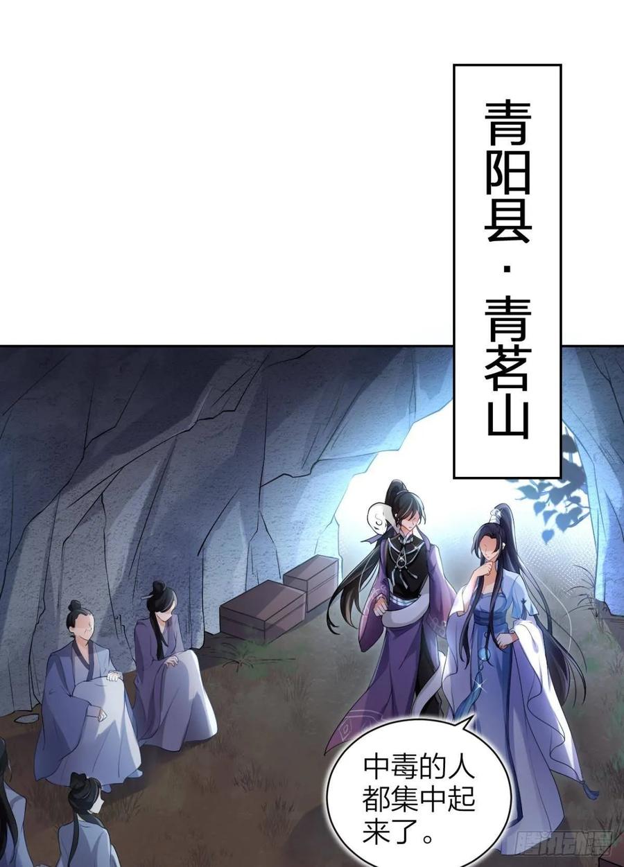你还是如此可口-恶女为帝-知音漫客（第3张）