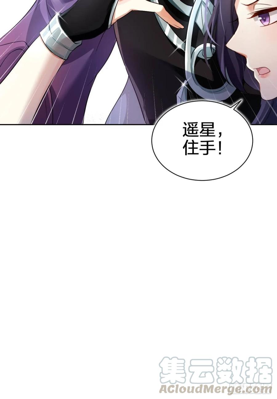 你还是如此可口-恶女为帝-知音漫客（第13张）