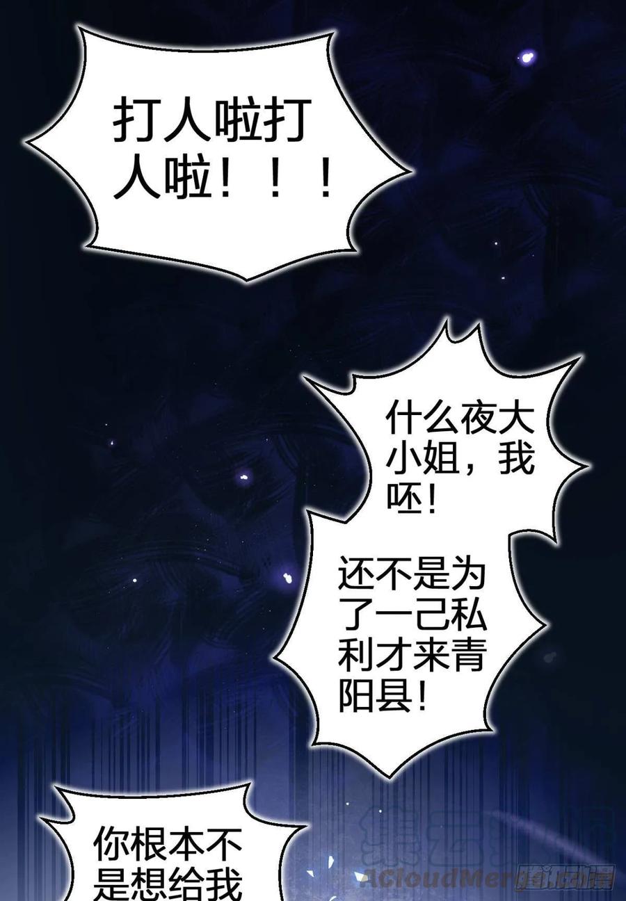 你还是如此可口-恶女为帝-知音漫客（第9张）
