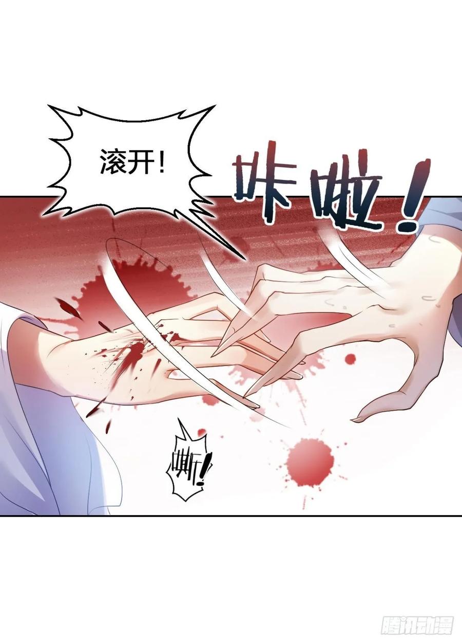 你还是如此可口-恶女为帝-知音漫客（第6张）