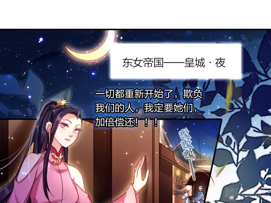 还有心情逛窑子？-恶女为帝-知音漫客（第4张）