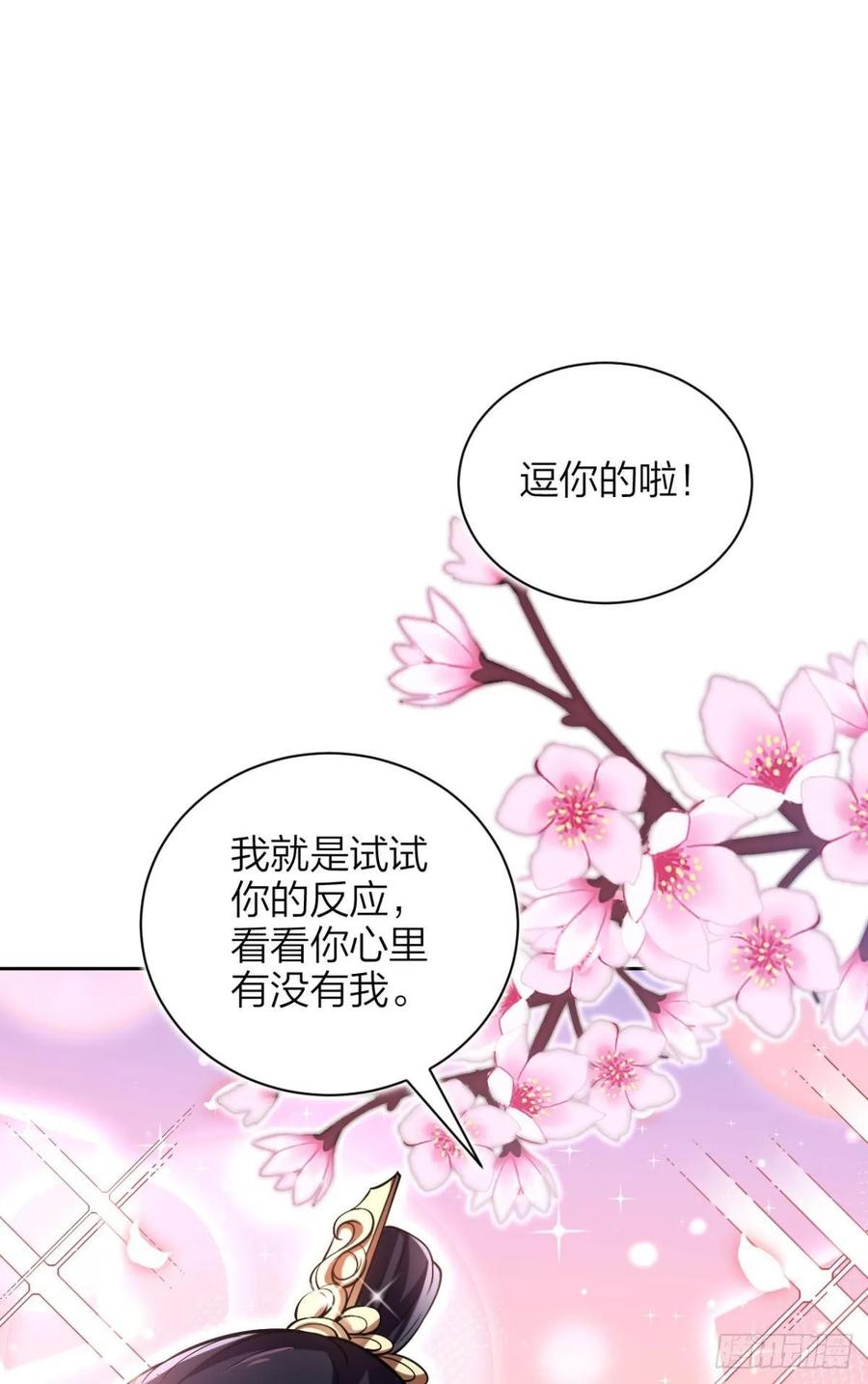 非死不得出！-恶女为帝-知音漫客（第7张）