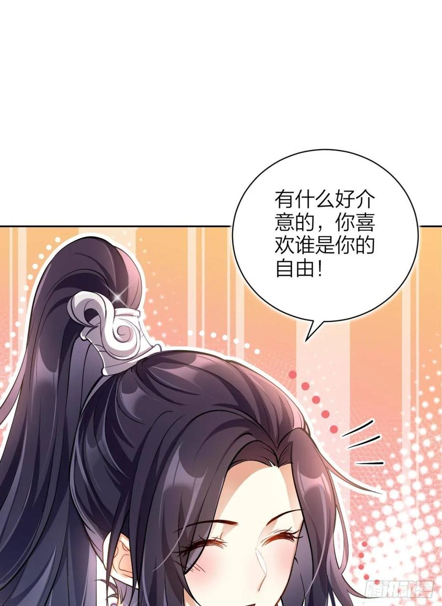 非死不得出！-恶女为帝-知音漫客（第2张）