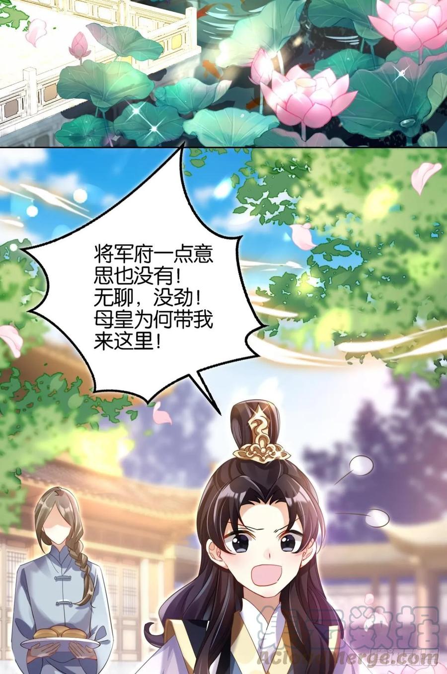 番外·此生此世，唯你不变（上）-恶女为帝-知音漫客（第4张）