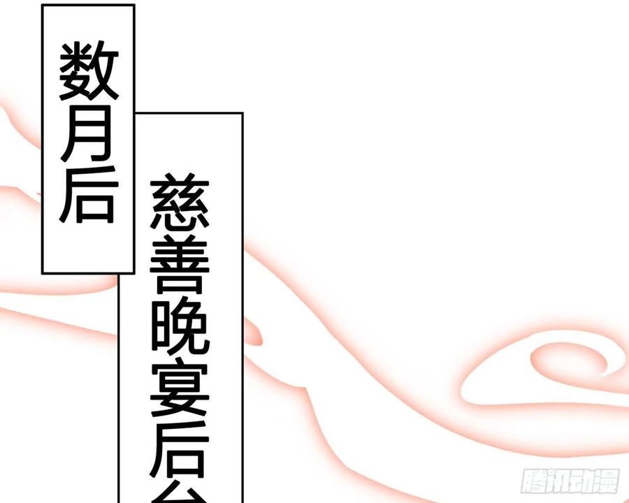 舅舅，还疼吗？-恶女为帝-知音漫客（第4张）