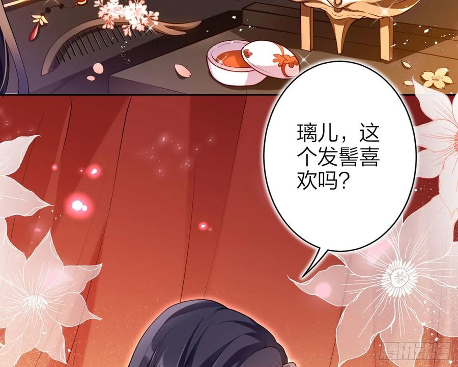 舅舅，还疼吗？-恶女为帝-知音漫客（第6张）