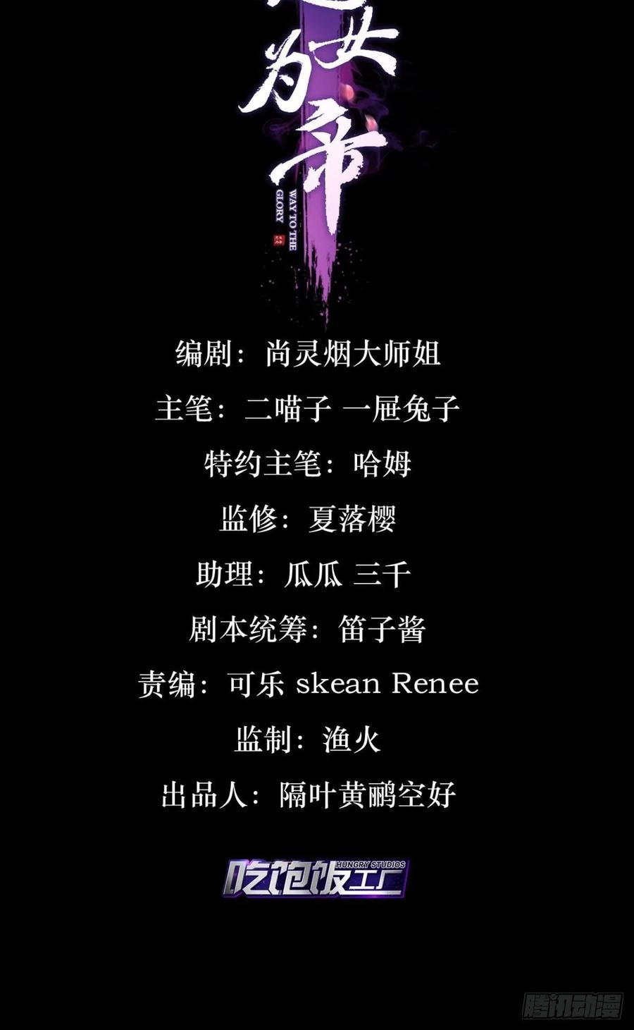驯夫之道！？-恶女为帝-知音漫客（第2张）