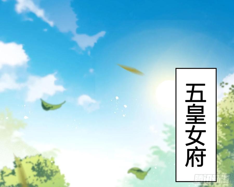 驯夫之道！？-恶女为帝-知音漫客（第3张）