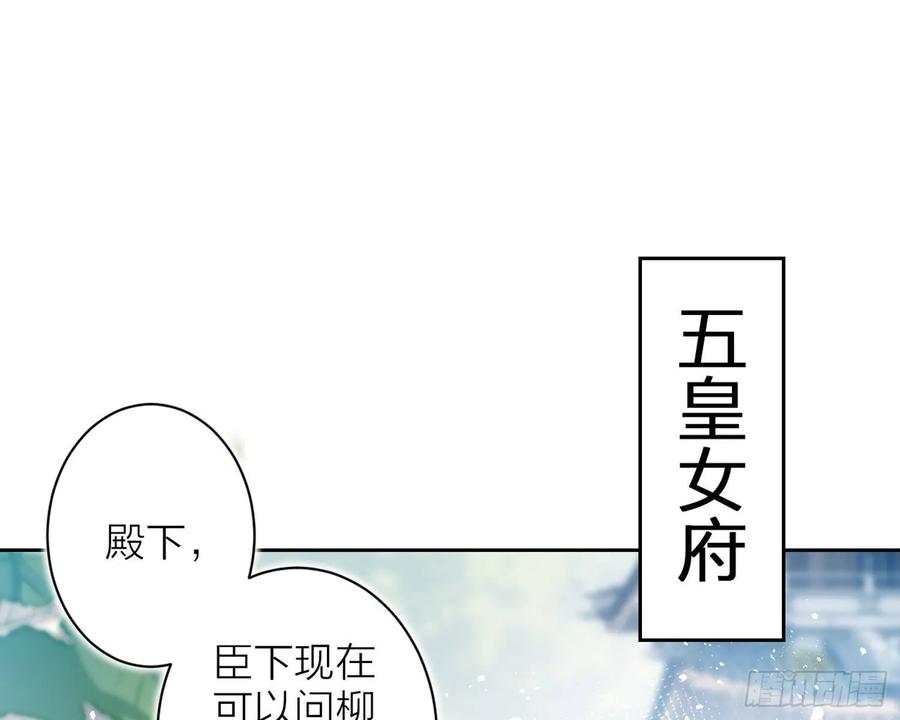 给你我的全部！-恶女为帝-知音漫客（第3张）