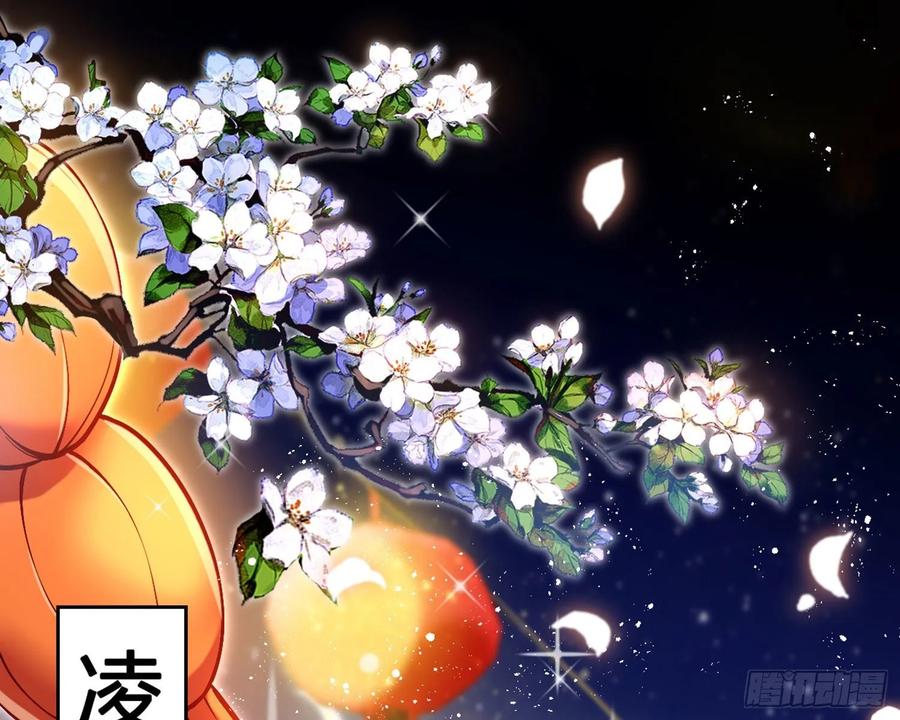 你这欠收拾的骚狐狸-恶女为帝-知音漫客（第5张）
