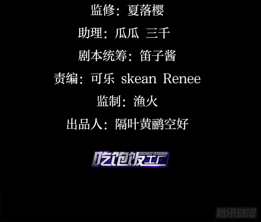 你这欠收拾的骚狐狸-恶女为帝-知音漫客（第4张）