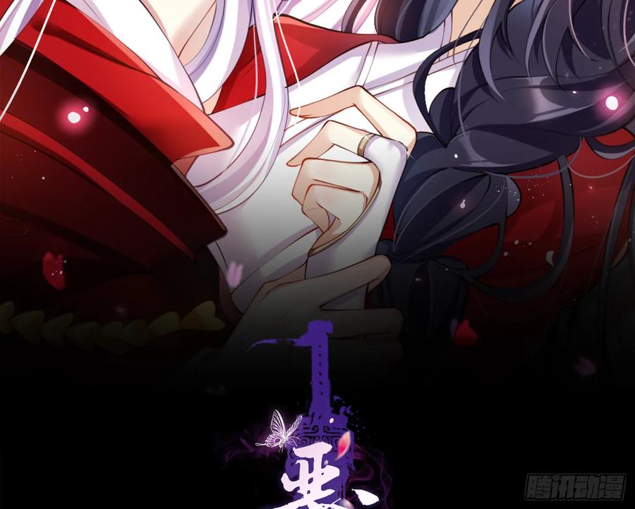 你这欠收拾的骚狐狸-恶女为帝-知音漫客（第2张）