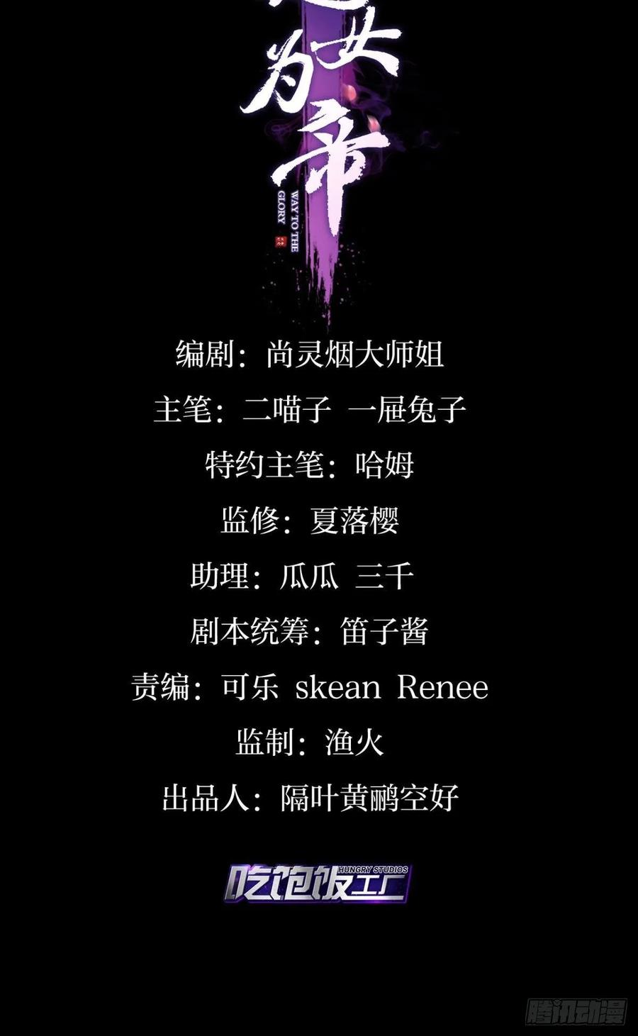 别丢下舅舅-恶女为帝-知音漫客（第1张）