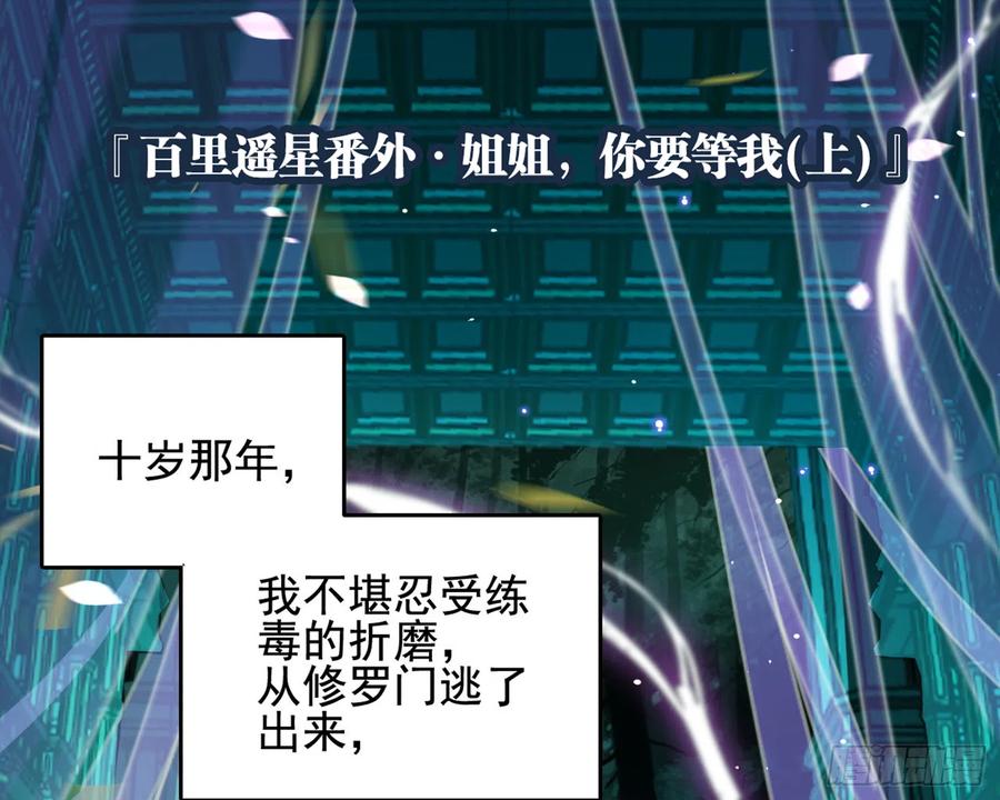 番外·姐姐，你要等我（上）-恶女为帝-知音漫客（第5张）