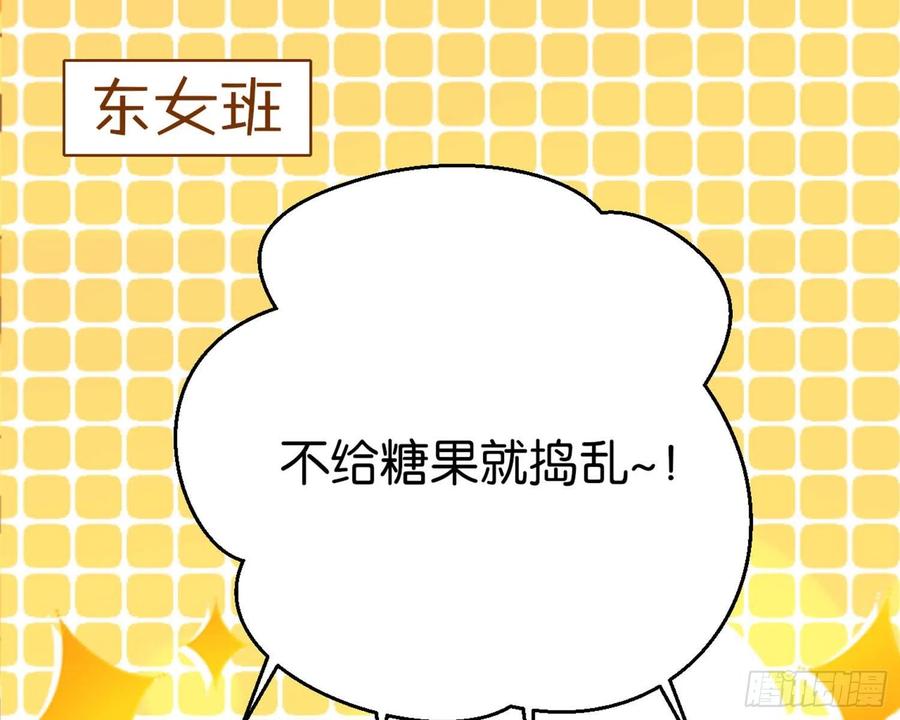 CBF幼儿园万圣节趴体-恶女为帝-知音漫客（第1张）