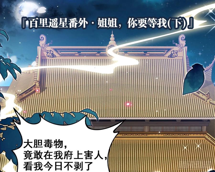 番外·姐姐，你要等我（下）-恶女为帝-知音漫客（第5张）