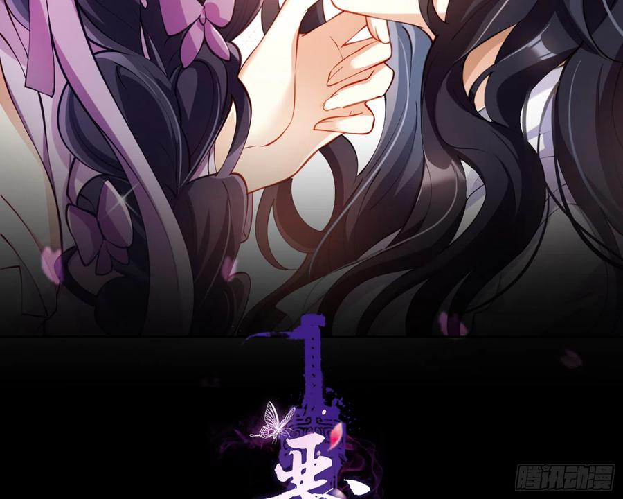 我就愿意被她调戏！-恶女为帝-知音漫客（第2张）