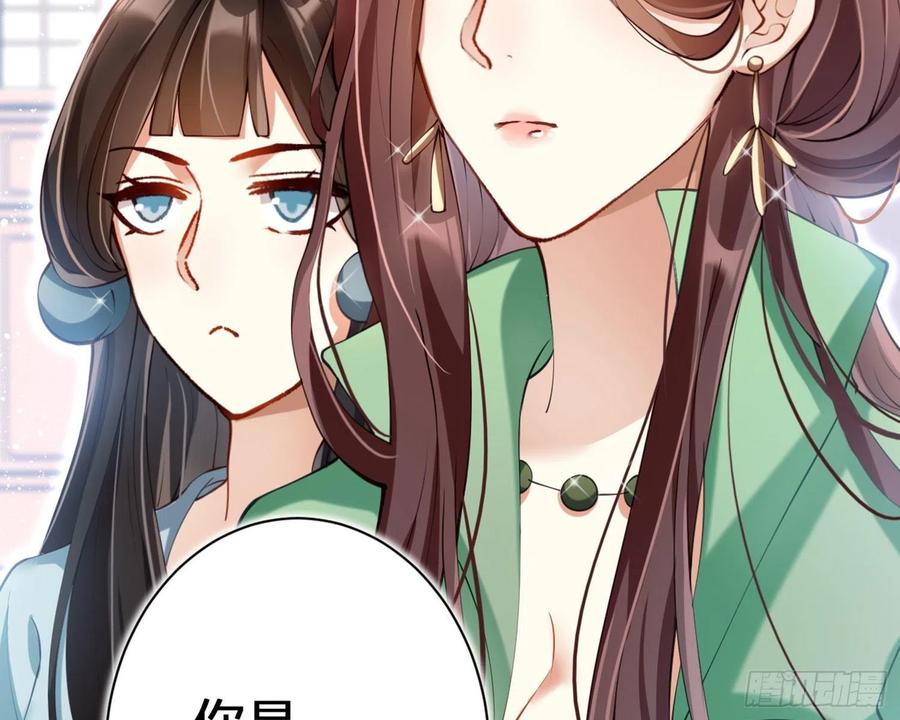 反应这么强烈？-恶女为帝-知音漫客（第6张）