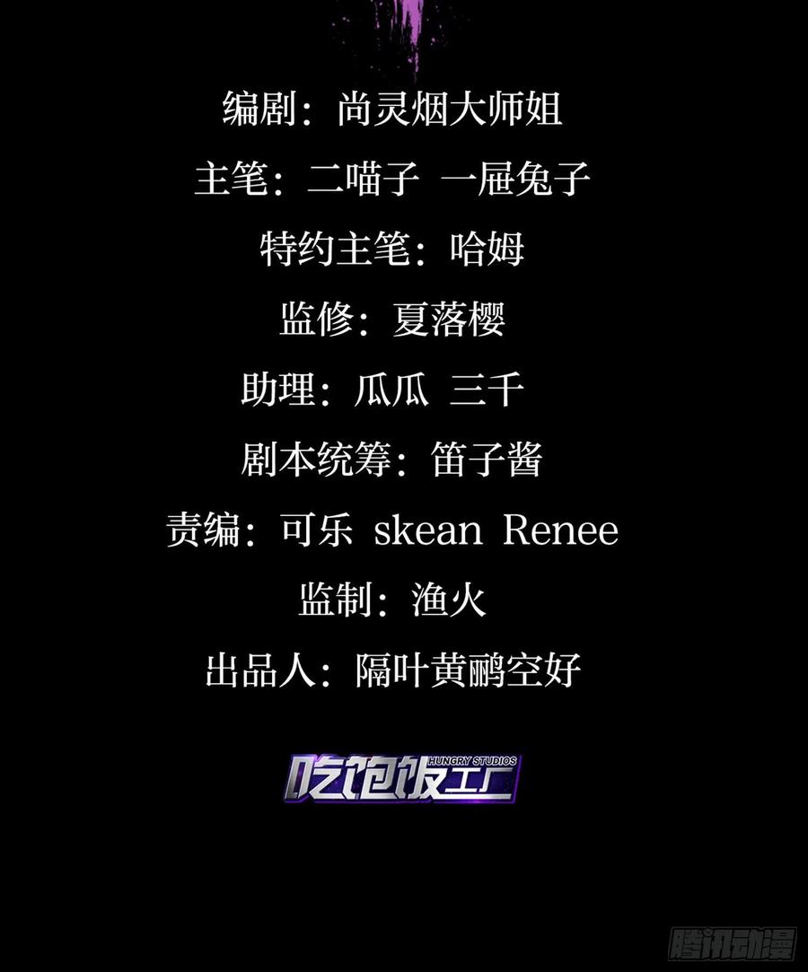 反应这么强烈？-恶女为帝-知音漫客（第4张）