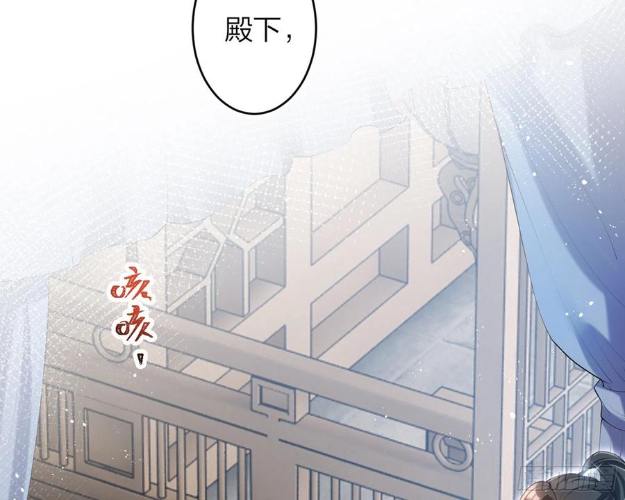 片刻的温存-恶女为帝-知音漫客（第6张）