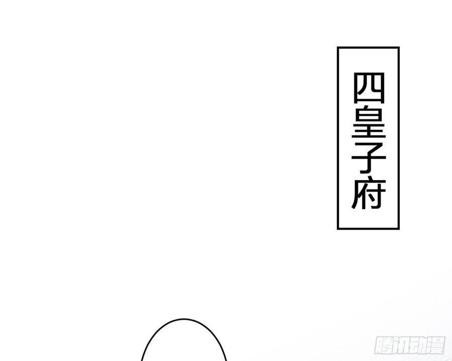 片刻的温存-恶女为帝-知音漫客（第5张）