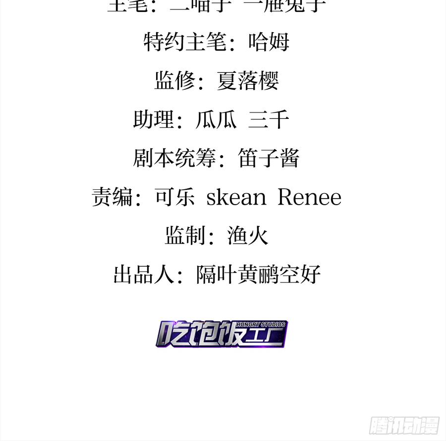 片刻的温存-恶女为帝-知音漫客（第4张）
