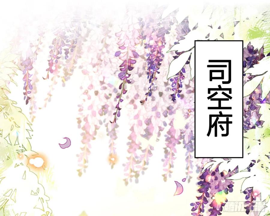 情杀三角恋-恶女为帝-知音漫客（第1张）