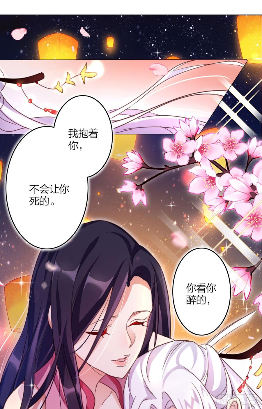 在房顶上把持不住-恶女为帝-知音漫客（第11张）
