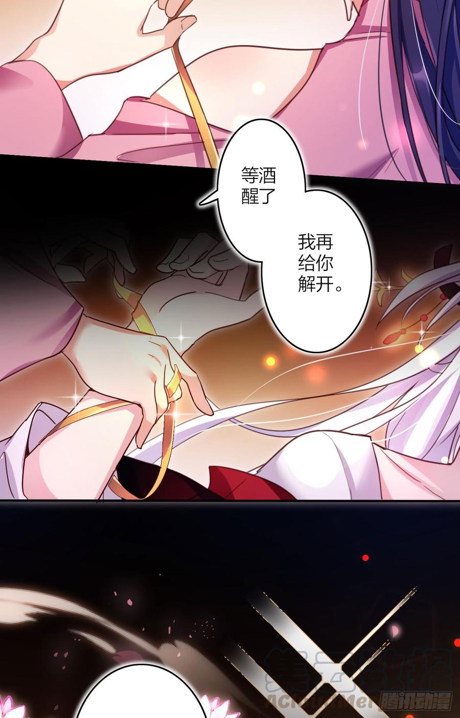 在房顶上把持不住-恶女为帝-知音漫客（第7张）