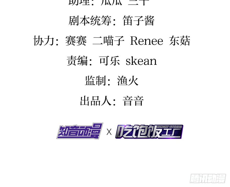 在房顶上把持不住-恶女为帝-知音漫客（第2张）