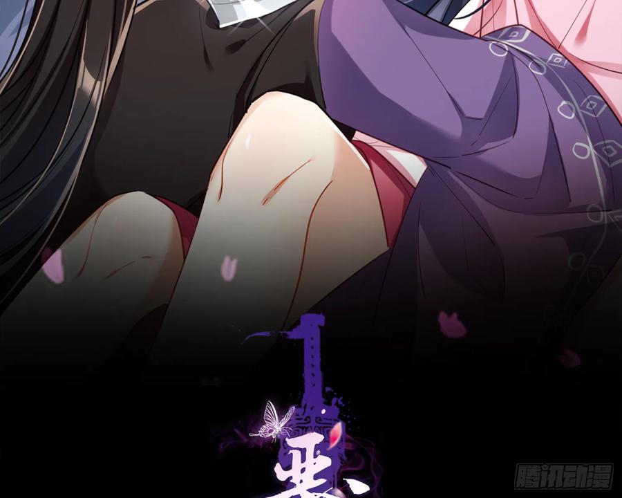 你怕被他看到？-恶女为帝-知音漫客（第2张）