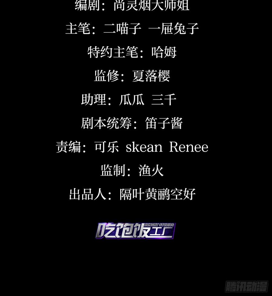 情蛊-恶女为帝-知音漫客（第4张）