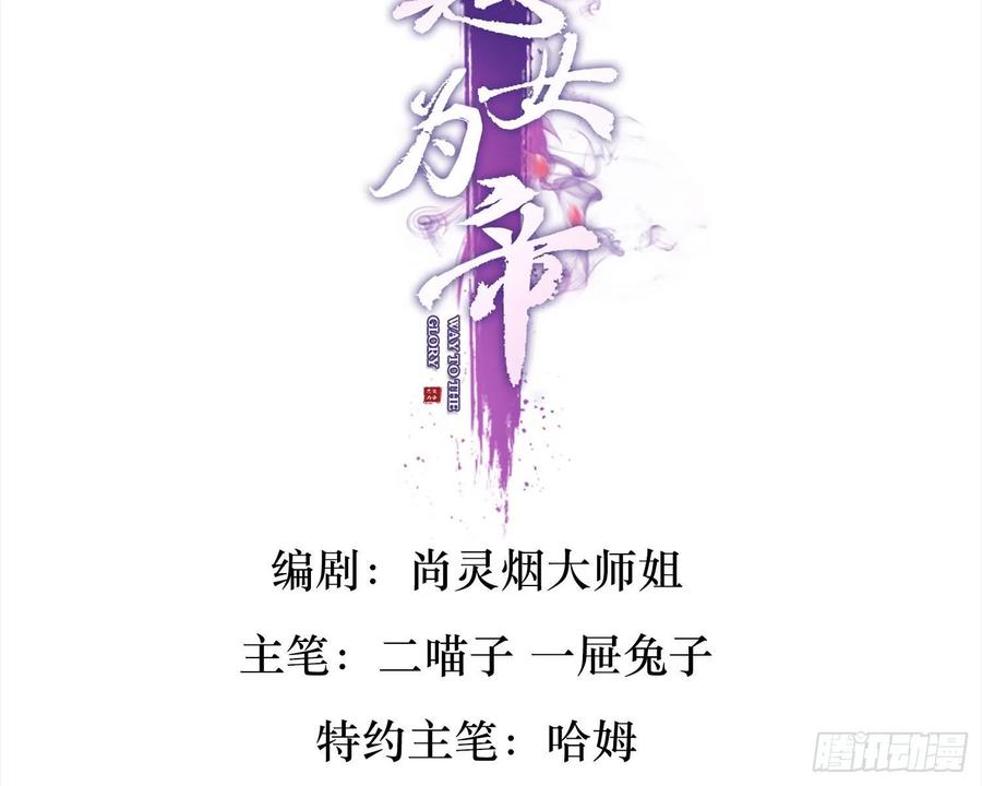 还有更舒服的-恶女为帝-知音漫客（第3张）