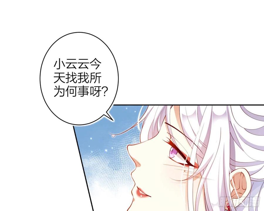 还有更舒服的-恶女为帝-知音漫客（第5张）