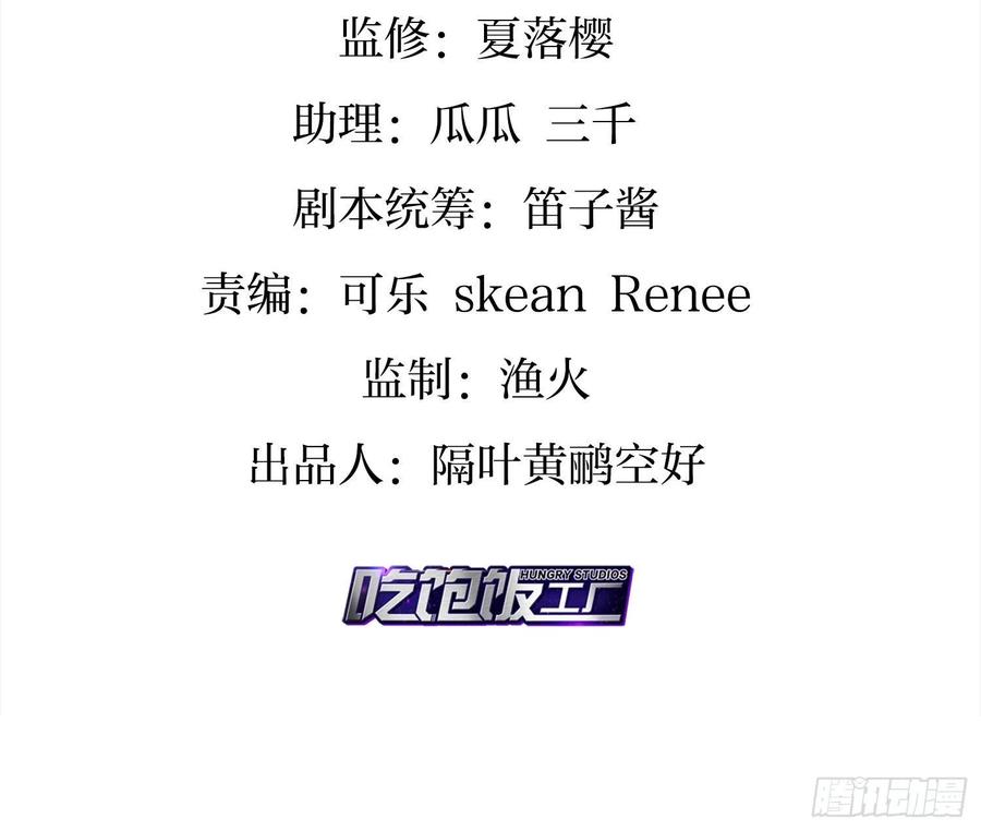 夫复何求-恶女为帝-知音漫客（第4张）
