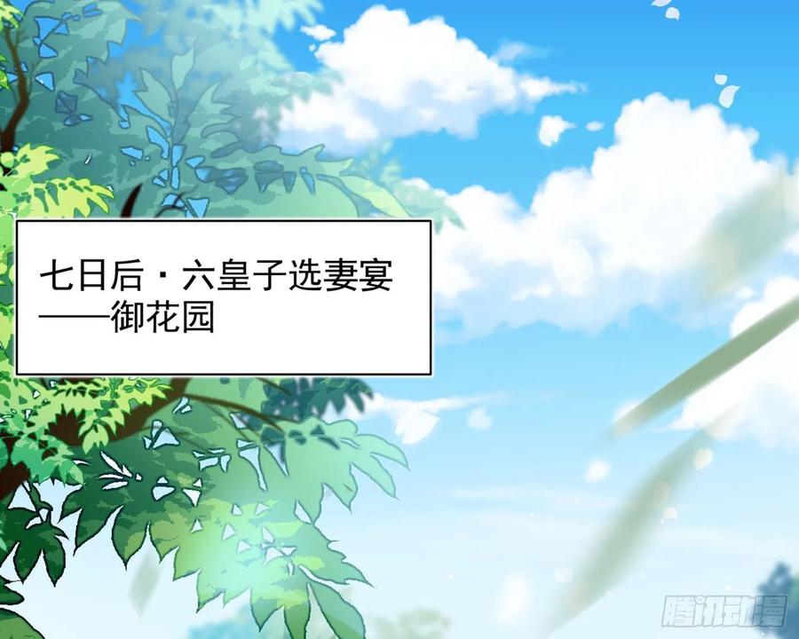 夫复何求-恶女为帝-知音漫客（第5张）