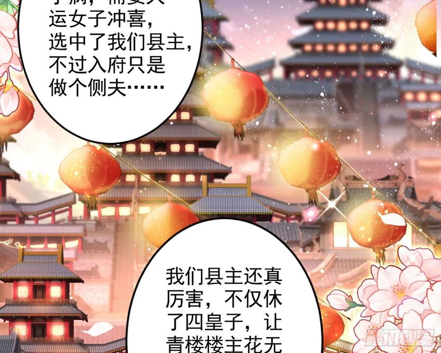 和我抢她的人，都得死-恶女为帝-知音漫客（第7张）