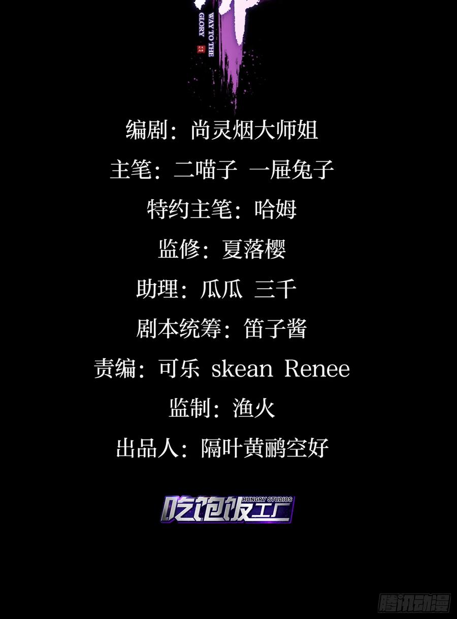 和我抢她的人，都得死-恶女为帝-知音漫客（第5张）