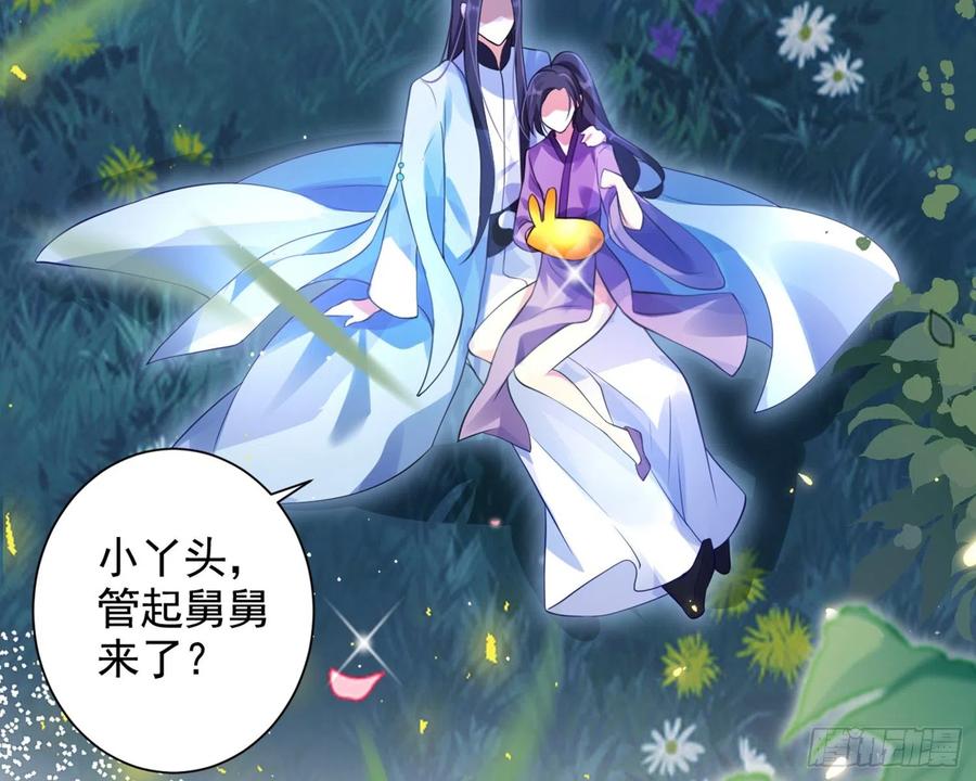 梦里的她-恶女为帝-知音漫客（第7张）