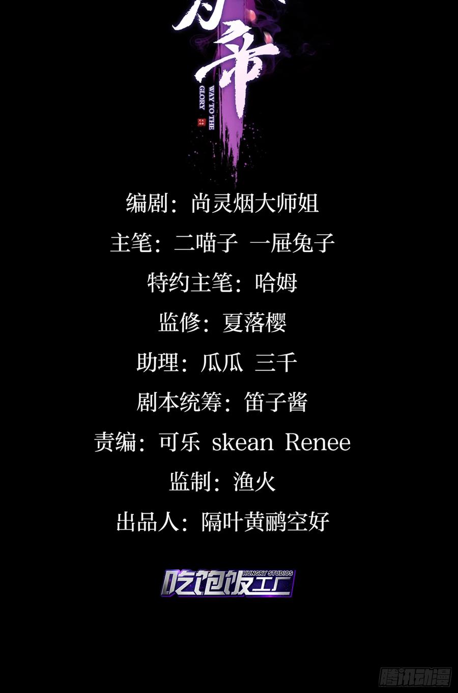 洞房花烛夜（下）-恶女为帝-知音漫客（第2张）