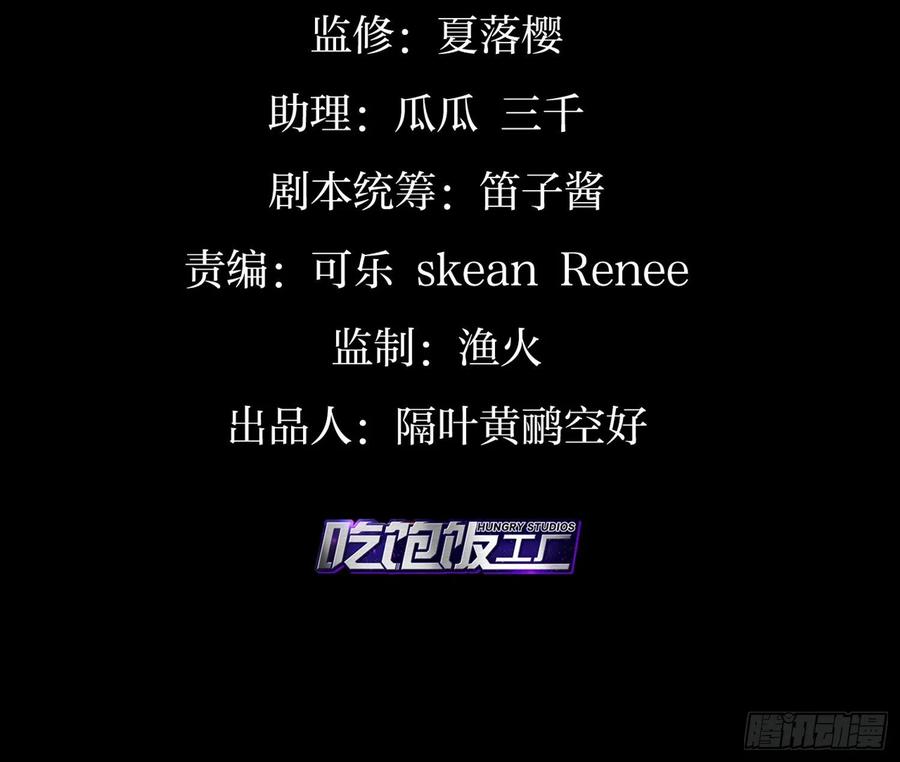 与妻主的事后清晨（下）-恶女为帝-知音漫客（第4张）