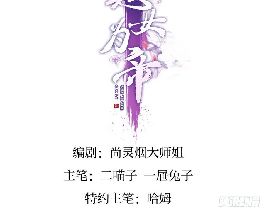 下不来床-恶女为帝-知音漫客（第3张）