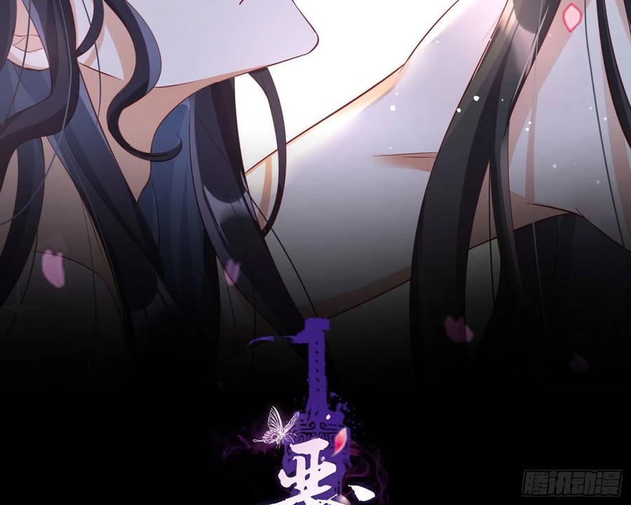 恋爱脑真要命-恶女为帝-知音漫客（第1张）